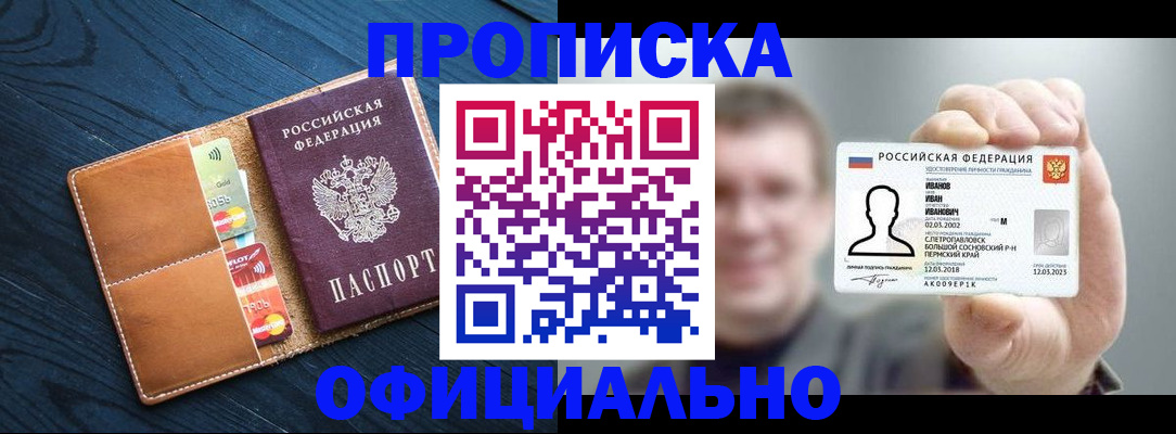временная регистрация собственник в Усть-Джегуте