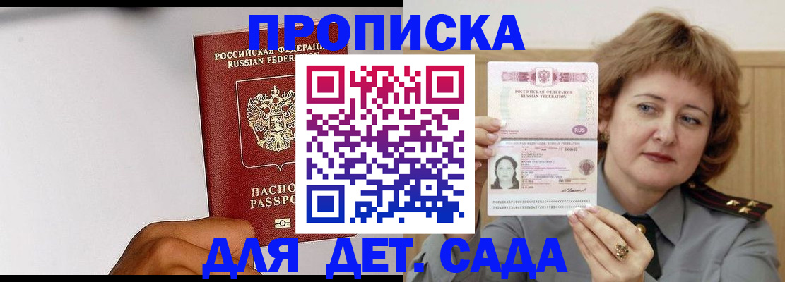 миграционный учет в Усть-Джегуте