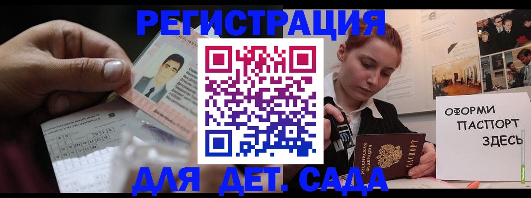 временная регистрация гарантия в Усть-Джегуте