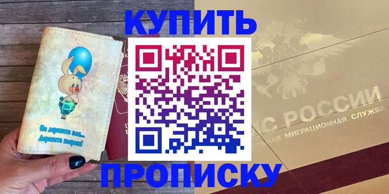 прописка поиск в Усть-Джегуте
